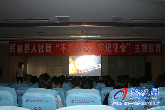 民权县人社局组织开展“不忘初心 牢记使命”主题教育集中学习活动 民权县人社局组织开展“不忘初心 牢记使命”主题教育集中学习活动