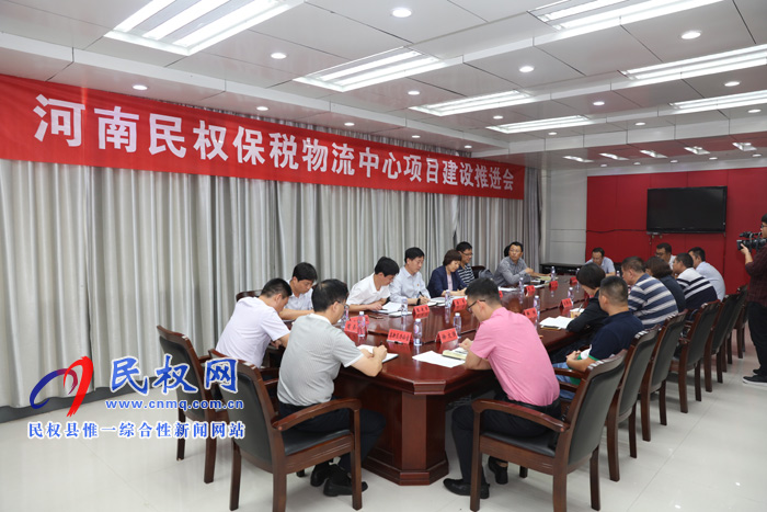 海关总署机关党委副书记、纪委书记、一级巡视员杨艳斌到我县调研保税物流中心项目建设推进开展情况 海关总署机关党委副书记、纪委书记、一级巡视员杨艳斌到我县调研保税物流中心项目建设推进开展情况