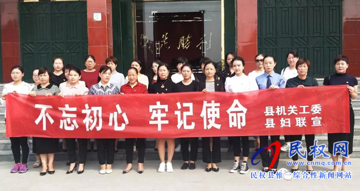 我县组织妇女党员干部赴红色基地接受革命传统教育