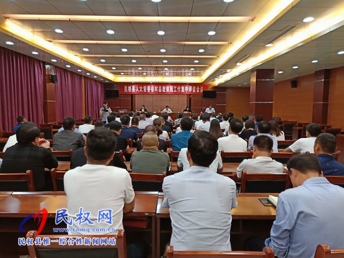 民权县人大常委会对县教体局工作开展集中评议 民权县人大常委会对县教体局工作开展集中评议