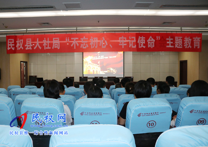 县人社局组织党员干部观看大型历史纪录片《初心永恒》 县人社局组织党员干部观看大型历史纪录片《初心永恒》