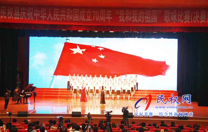 我县庆祝中华人民共和国成立70周年“我和我的祖国”歌咏比赛（决赛）举行