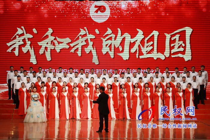 我县庆祝中华人民共和国成立70周年“我和我的祖国”歌咏比赛(决赛)举行 我县庆祝中华人民共和国成立70周年“我和我的祖国”歌咏比赛(决赛)举行
