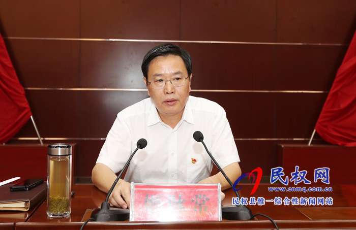 市人大常委会副主任、县委书记姬脉常为全县领导干部讲“不忘初心、牢记使命,当好推动民权高质量发展的主力军 市人大常委会副主任、县委书记姬脉常为全县领导干部讲“不忘初心、牢记使命,当好推动民权高质量发展的主力军