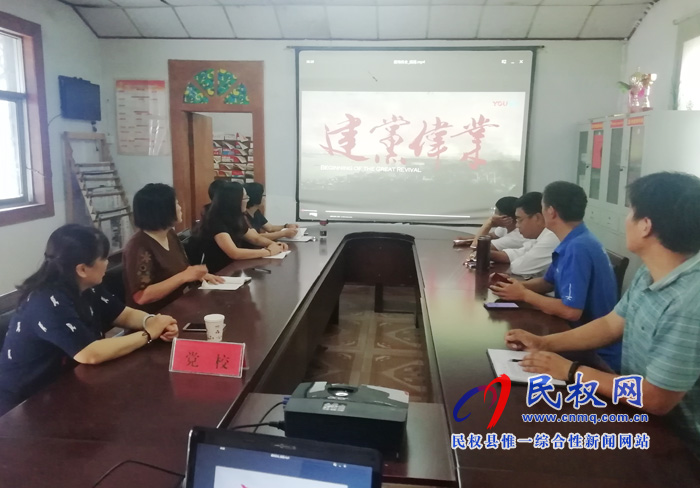 县委党校开展“不忘初心、牢记使命”主题教育集体观看影片《建党伟业》 县委党校开展“不忘初心、牢记使命”主题教育集体观看影片《建党伟业》