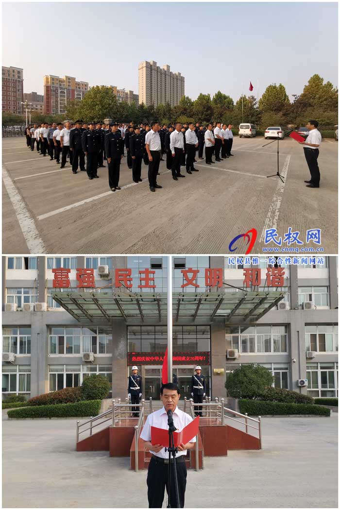 县交通运输局举行迎国庆“不忘初心、牢记使命”升国旗仪式 县交通运输局举行迎国庆“不忘初心、牢记使命”升国旗仪式