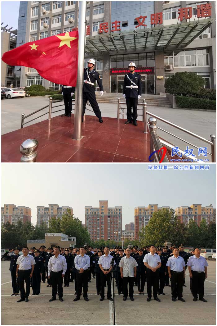 县交通运输局举行迎国庆“不忘初心、牢记使命”升国旗仪式 县交通运输局举行迎国庆“不忘初心、牢记使命”升国旗仪式