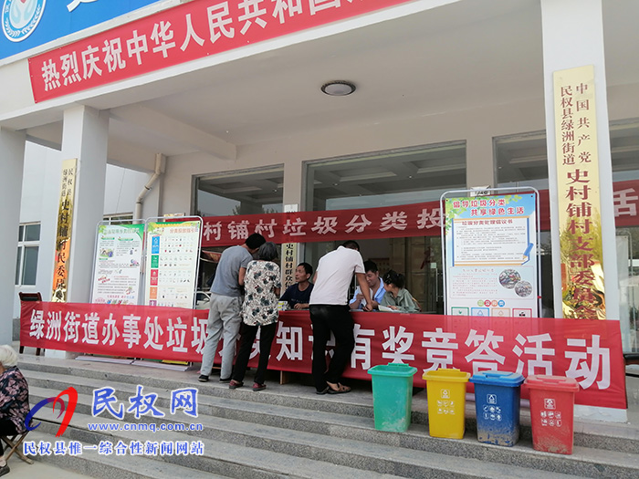 绿洲办事处在史村铺举办垃圾分类主题宣传活动 绿洲办事处在史村铺举办垃圾分类主题宣传活动