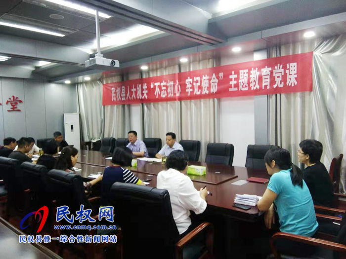 县人大常委会副主任李勇为机关全体党员上党课 县人大常委会副主任李勇为机关全体党员上党课