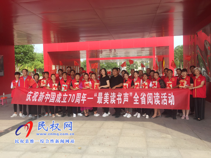 民权县“最美读书声”走进志愿者协会 民权县“最美读书声”走进志愿者协会