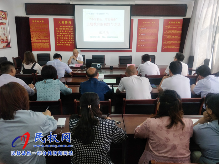 县畜牧服务中心举行“不忘初心、牢记使命”主题教育专题辅导 县畜牧服务中心举行“不忘初心、牢记使命”主题教育专题辅导