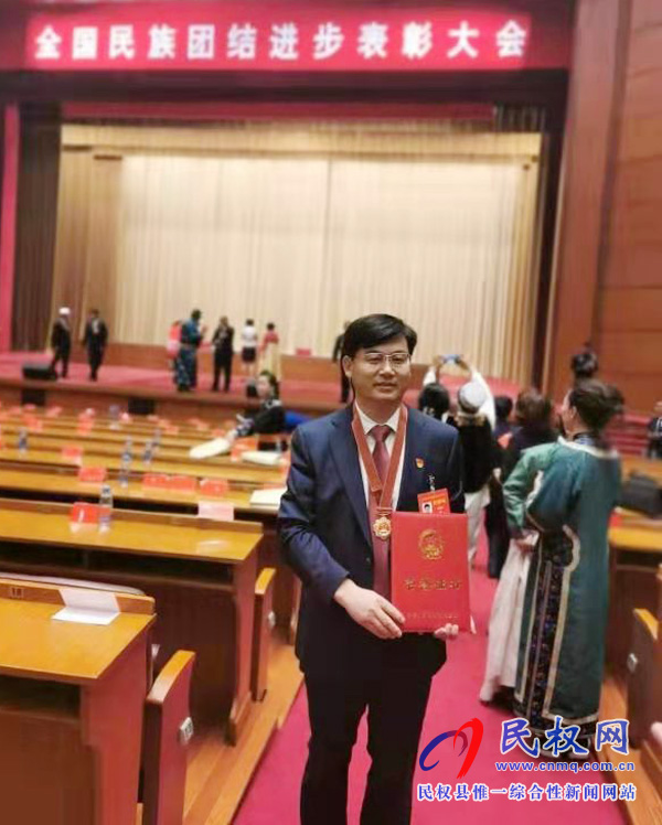 县委副书记、县长张团结荣膺“全国民族团结进步模范个人” 县委副书记、县长张团结荣膺“全国民族团结进步模范个人”