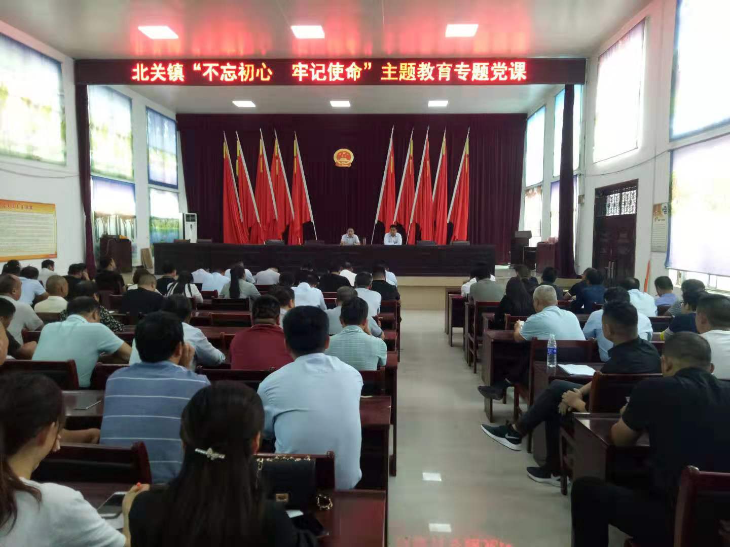 北关镇举行“不忘初心,牢记使命”主题教育专题党课 北关镇举行“不忘初心,牢记使命”主题教育专题党课