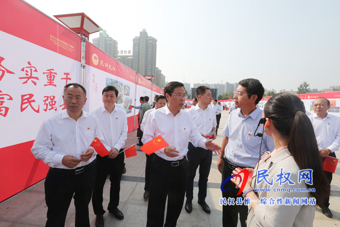 我县举办庆祝新中国成立70周年“伟大祖国·美丽民权”大型图片展 我县举办庆祝新中国成立70周年“伟大祖国·美丽民权”大型图片展