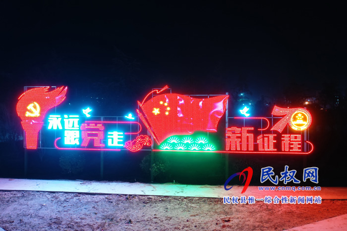 夜色民权 灯火辉煌 夜色民权 灯火辉煌