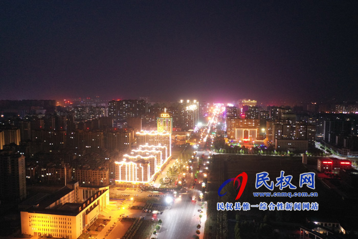 夜色民权 灯火辉煌 夜色民权 灯火辉煌