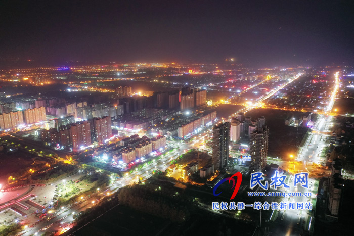 夜色民权 灯火辉煌 夜色民权 灯火辉煌