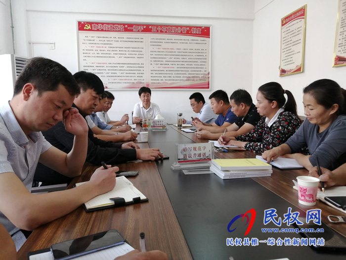 县高新区常务副主任张爱军为南华办事处领导班子上“不忘初心、牢记使命”主题教育专题党课 县高新区常务副主任张爱军为南华办事处领导班子上“不忘初心、牢记使命”主题教育专题党课