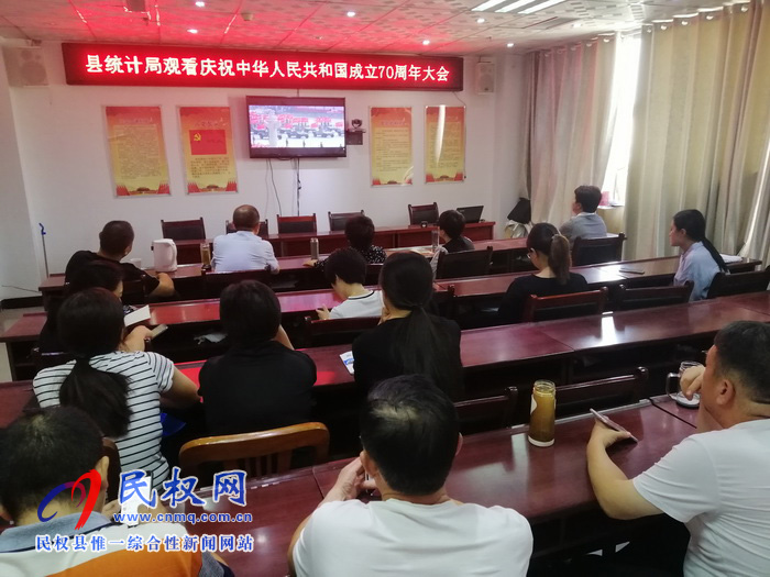 我县集中收听收看庆祝中华人民共和国成立70周年大会、阅兵仪式和群众游行实况直播 我县集中收听收看庆祝中华人民共和国成立70周年大会、阅兵仪式和群众游行实况直播