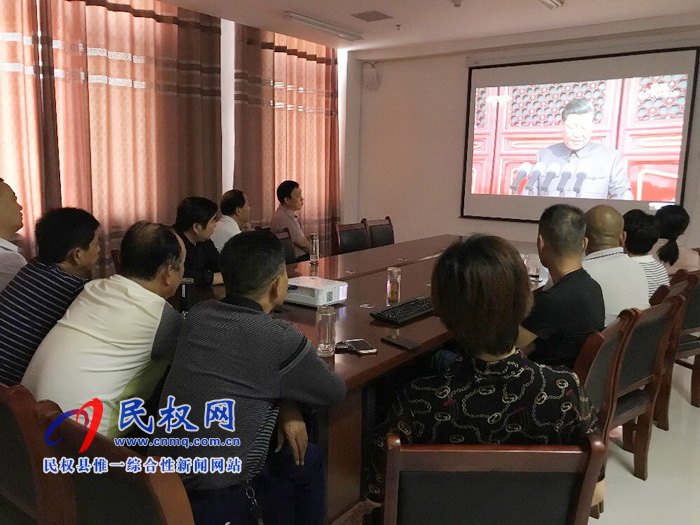 我县集中收听收看庆祝中华人民共和国成立70周年大会、阅兵仪式和群众游行实况直播 我县集中收听收看庆祝中华人民共和国成立70周年大会、阅兵仪式和群众游行实况直播
