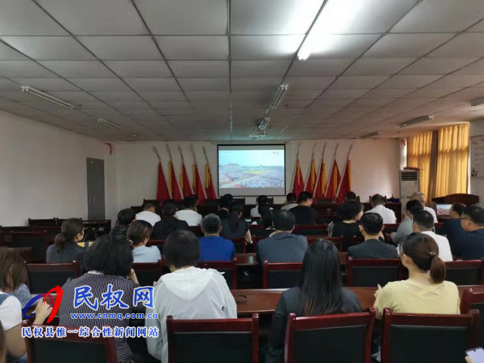 我县集中收听收看庆祝中华人民共和国成立70周年大会、阅兵仪式和群众游行实况直播 我县集中收听收看庆祝中华人民共和国成立70周年大会、阅兵仪式和群众游行实况直播