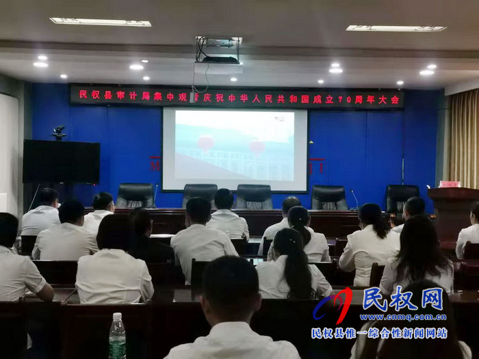 我县集中收听收看庆祝中华人民共和国成立70周年大会、阅兵仪式和群众游行实况直播 我县集中收听收看庆祝中华人民共和国成立70周年大会、阅兵仪式和群众游行实况直播