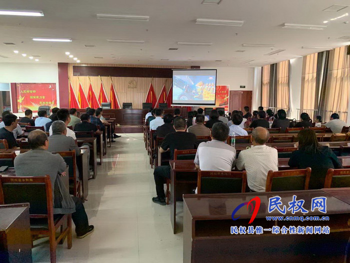 我县集中收听收看庆祝中华人民共和国成立70周年大会、阅兵仪式和群众游行实况直播 我县集中收听收看庆祝中华人民共和国成立70周年大会、阅兵仪式和群众游行实况直播