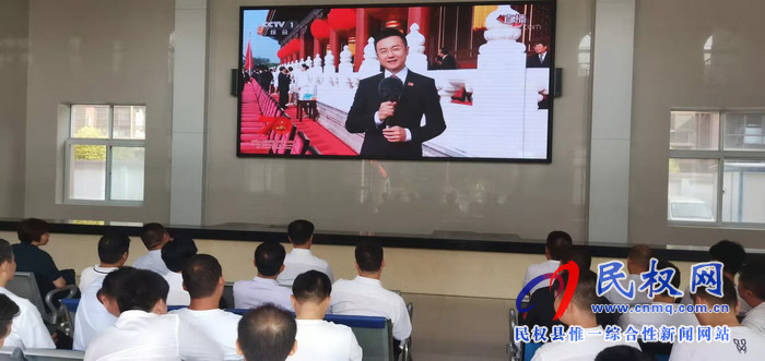 我县集中收听收看庆祝中华人民共和国成立70周年大会、阅兵仪式和群众游行实况直播 我县集中收听收看庆祝中华人民共和国成立70周年大会、阅兵仪式和群众游行实况直播