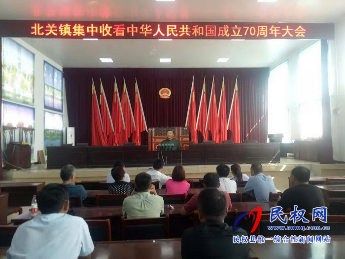 我县集中收听收看庆祝中华人民共和国成立70周年大会、阅兵仪式和群众游行实况直播 我县集中收听收看庆祝中华人民共和国成立70周年大会、阅兵仪式和群众游行实况直播