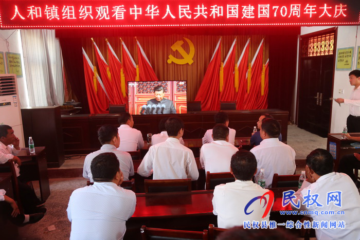 我县集中收听收看庆祝中华人民共和国成立70周年大会、阅兵仪式和群众游行实况直播 我县集中收听收看庆祝中华人民共和国成立70周年大会、阅兵仪式和群众游行实况直播