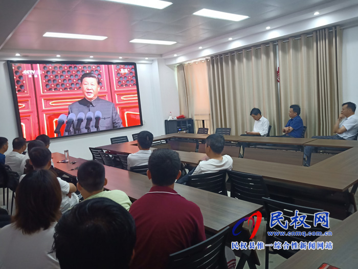 我县集中收听收看庆祝中华人民共和国成立70周年大会、阅兵仪式和群众游行实况直播 我县集中收听收看庆祝中华人民共和国成立70周年大会、阅兵仪式和群众游行实况直播