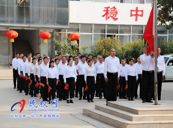 红旗飘飘迎国庆 我县举行国庆升旗仪式 红旗飘飘迎国庆 我县举行国庆升旗仪式