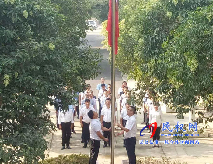 红旗飘飘迎国庆 我县举行国庆升旗仪式 红旗飘飘迎国庆 我县举行国庆升旗仪式