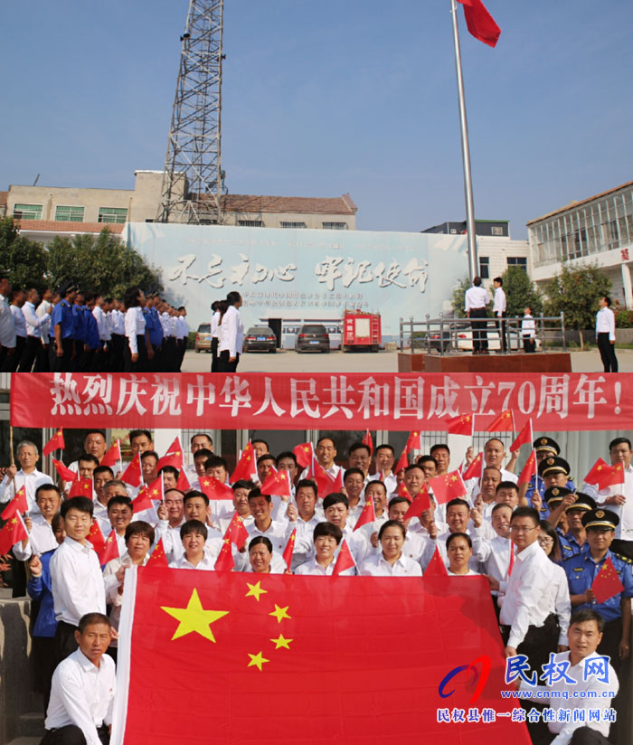 红旗飘飘迎国庆 我县举行国庆升旗仪式 红旗飘飘迎国庆 我县举行国庆升旗仪式