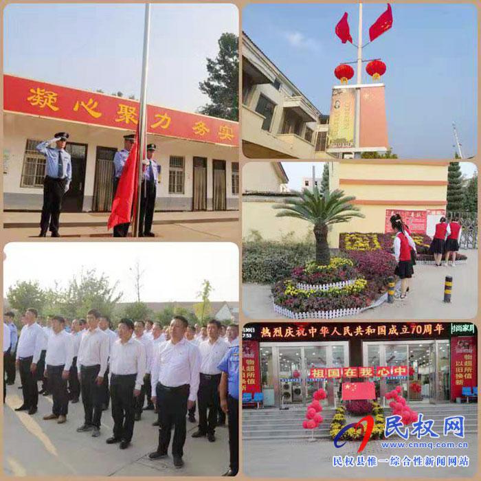 红旗飘飘迎国庆 我县举行国庆升旗仪式 红旗飘飘迎国庆 我县举行国庆升旗仪式
