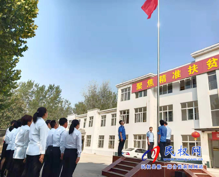 红旗飘飘迎国庆 我县举行国庆升旗仪式 红旗飘飘迎国庆 我县举行国庆升旗仪式