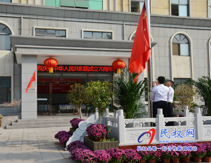 红旗飘飘迎国庆 我县举行国庆升旗仪式 红旗飘飘迎国庆 我县举行国庆升旗仪式