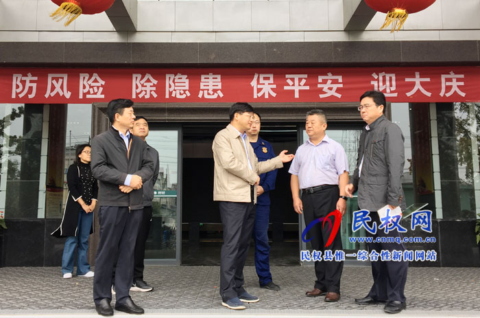 县委副书记、县长张团结检查督导国庆期间全县安全生产及社会稳定保障工作 县委副书记、县长张团结检查督导国庆期间全县安全生产及社会稳定保障工作