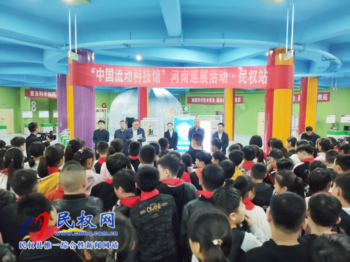 中国流动科技馆走进民权 中国流动科技馆走进民权