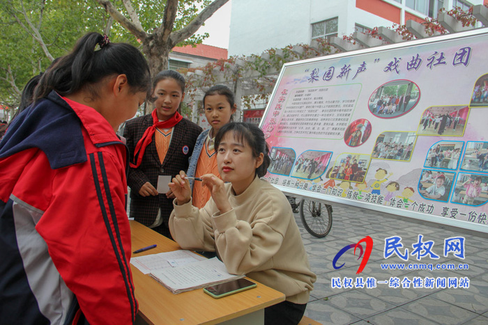 民权县实验小学举办新学年学生社团纳新活动