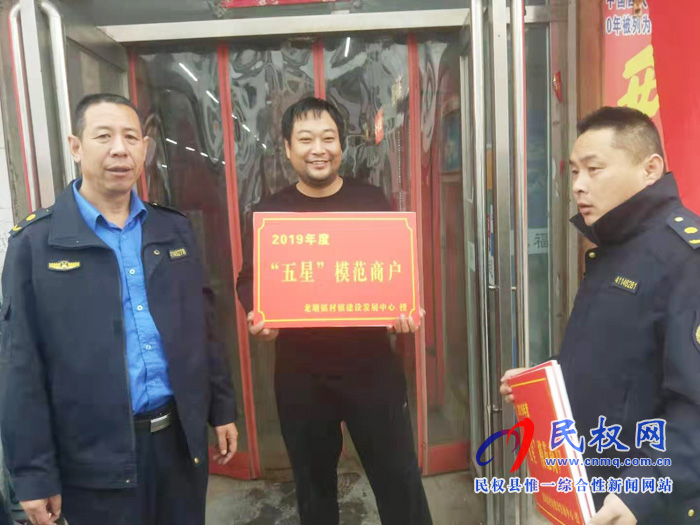 龙塘镇开展“五星”模范商户评选,治理镇区乱停乱放、店外经营、占道经营 龙塘镇开展“五星”模范商户评选,治理镇区乱停乱放、店外经营、占道经营