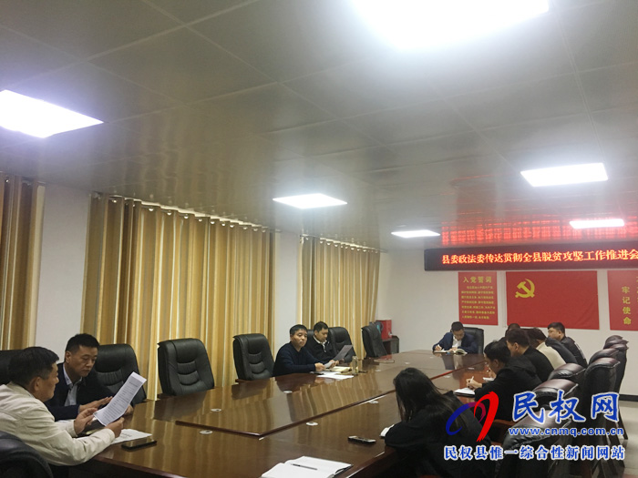 我县各单位、乡镇(街道)传达贯彻全县脱贫攻坚工作推进会议精神 我县各单位、乡镇(街道)传达贯彻全县脱贫攻坚工作推进会议精神