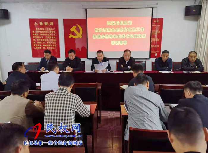 我县各单位、乡镇(街道)传达贯彻全县脱贫攻坚工作推进会议精神 我县各单位、乡镇(街道)传达贯彻全县脱贫攻坚工作推进会议精神