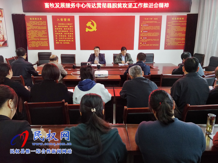 我县各单位、乡镇(街道)传达贯彻全县脱贫攻坚工作推进会议精神 我县各单位、乡镇(街道)传达贯彻全县脱贫攻坚工作推进会议精神