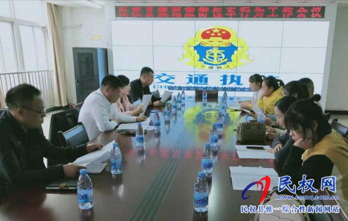 民权县召开规范全县旅游包车行为工作会议 民权县召开规范全县旅游包车行为工作会议