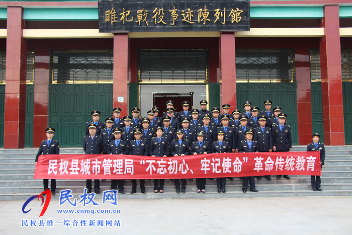 县城市管理局组织党员干部参观睢杞战役纪念馆 县城市管理局组织党员干部参观睢杞战役纪念馆