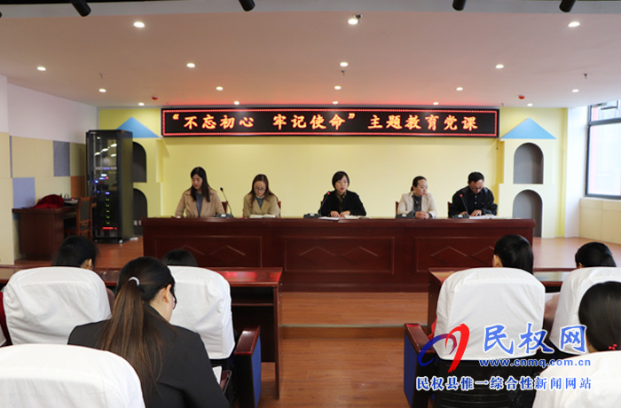 民权县幼儿园举办“不忘初心、牢记使命”主题教育党课暨2019年秋季“道德讲堂”活动 民权县幼儿园举办“不忘初心、牢记使命”主题教育党课暨2019年秋季“道德讲堂”活动
