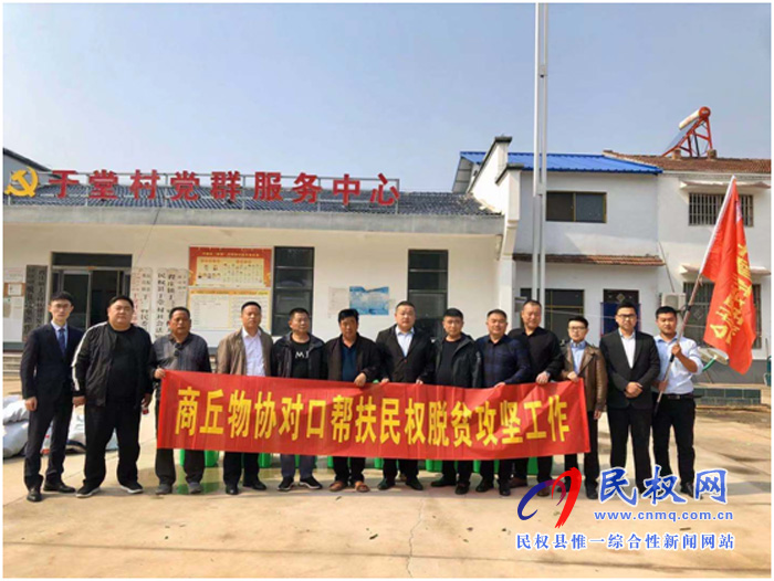 商丘市物业管理协会开展社会帮扶工作 商丘市物业管理协会开展社会帮扶工作