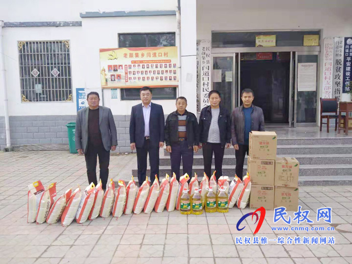 全国扶贫日爱心企业慰问贫困户 真情帮扶暖人心 全国扶贫日爱心企业慰问贫困户 真情帮扶暖人心