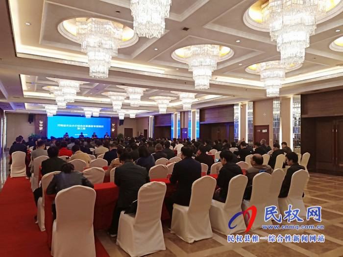 河南省农业水价综合改革第三期县级专项培训班已开班 河南省农业水价综合改革第三期县级专项培训班已开班